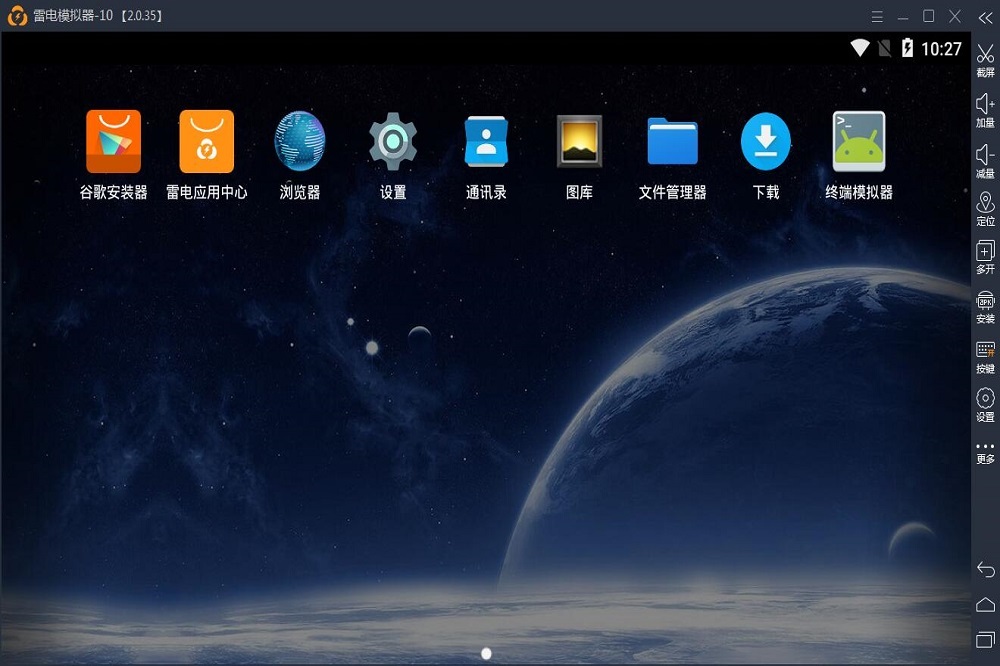 雷电模拟器5